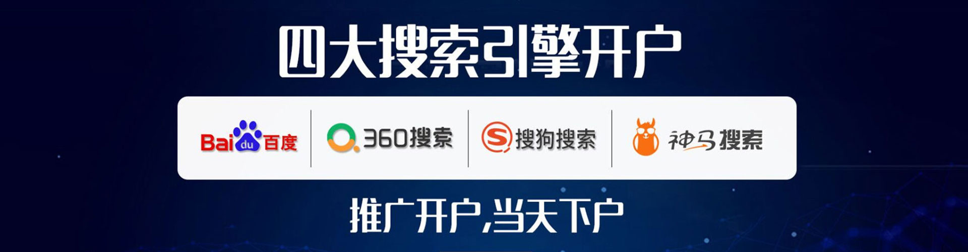 眉山头条信息流
